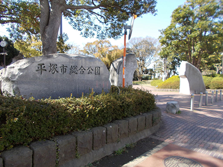 平塚市総合公園